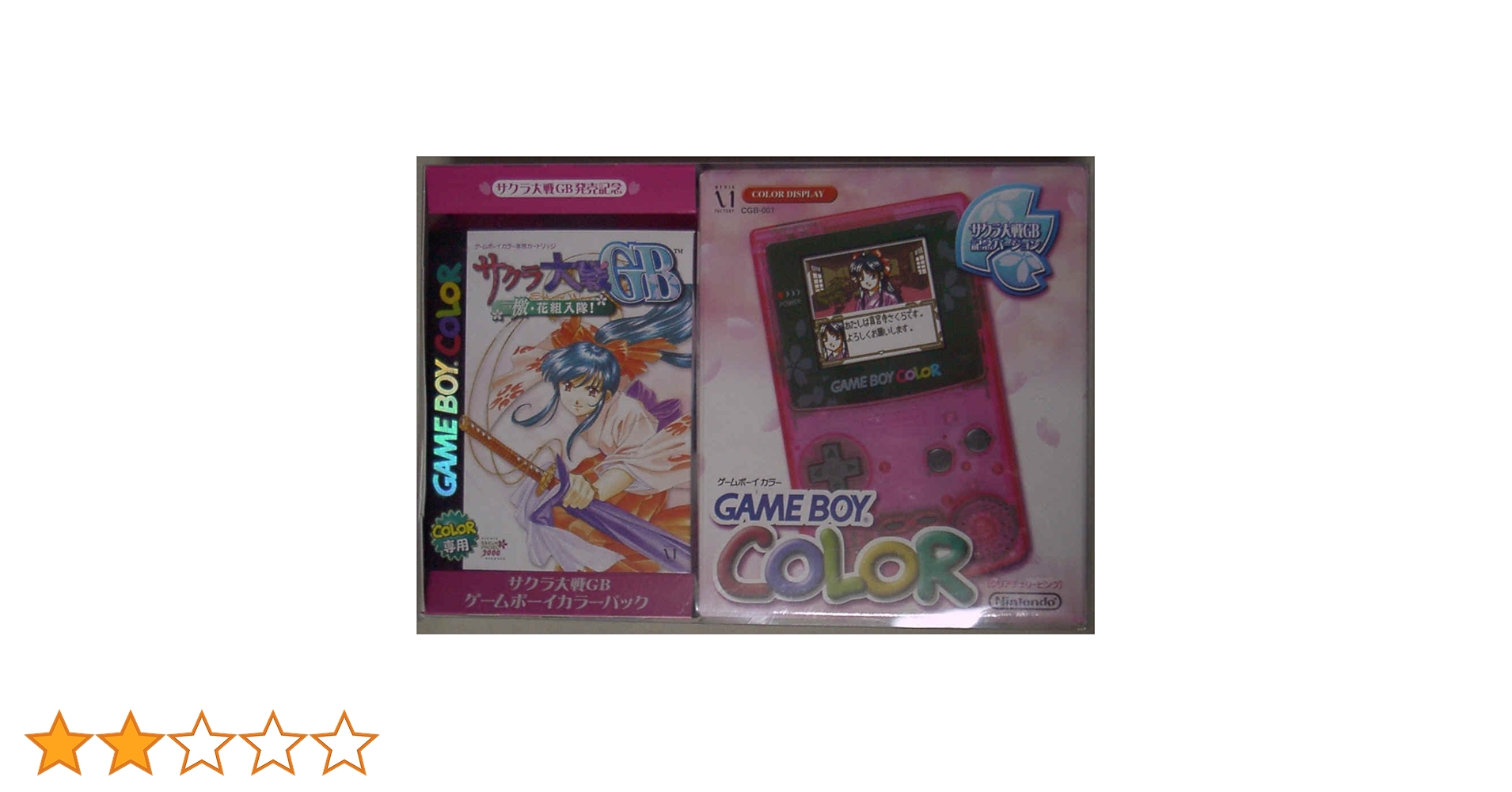 Amazon | サクラ大戦GB ゲームボーイカラーパック GBC | 本体